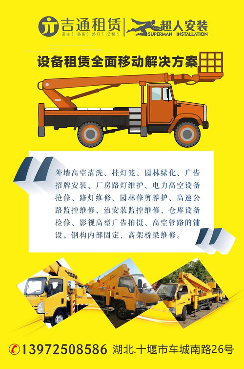 協同服務，品質保障 十堰超人安裝、吉通設備租賃與燕峰家政的用工服務品牌之路