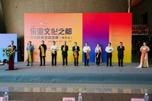 2023東亞文化之都 中日韓雕塑邀請展濰坊站盛大開展，共促文化藝術交流