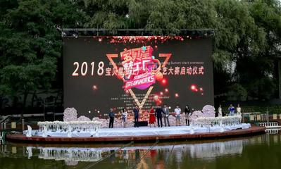 2018寶貝星夢(mèng)工廠少兒公益才藝大賽沈陽(yáng)賽區(qū)正式啟動(dòng)，助推文化藝術(shù)交流