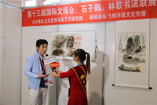 宣和藝術(shù)院與飛馳環(huán)球文化集團(tuán)2018國(guó)際文博會(huì)文化藝術(shù)交流活動(dòng)回顧