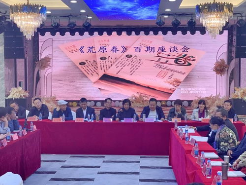 第二屆“化泉春杯”全國散文大賽暨“化隆文藝獎(jiǎng)”頒獎(jiǎng)活動(dòng)圓滿舉行